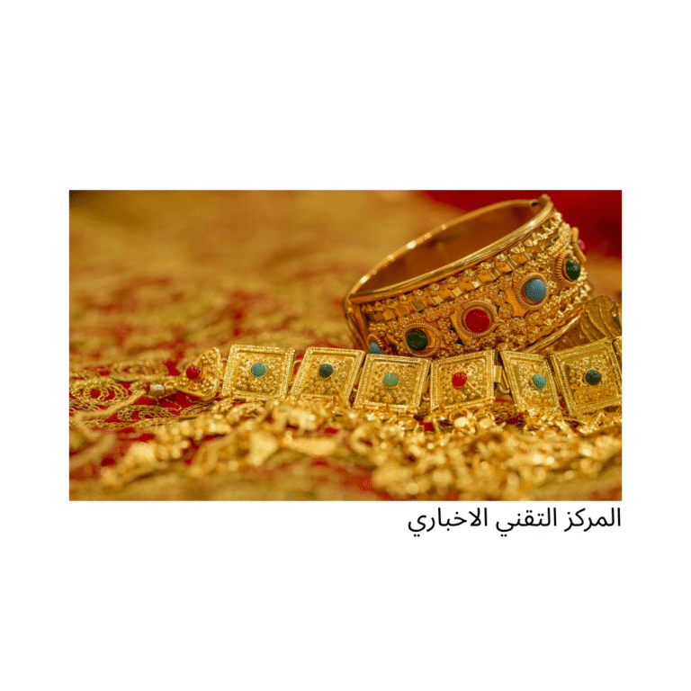 أسعار الذهب اليوم في مصر – تحديث لحظي وتحليل شامل