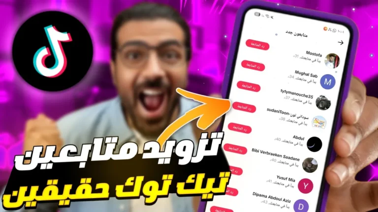 أفضل موقع زيادة متابعين تيك توك حقيقيين – Smmact