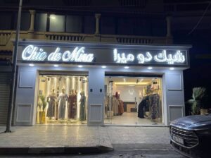 Chic de Mira | أفضل محل ملابس محجبات في الجزائر – جودة عالية وأسعار تنافسية مع توصيل لكل الولايات